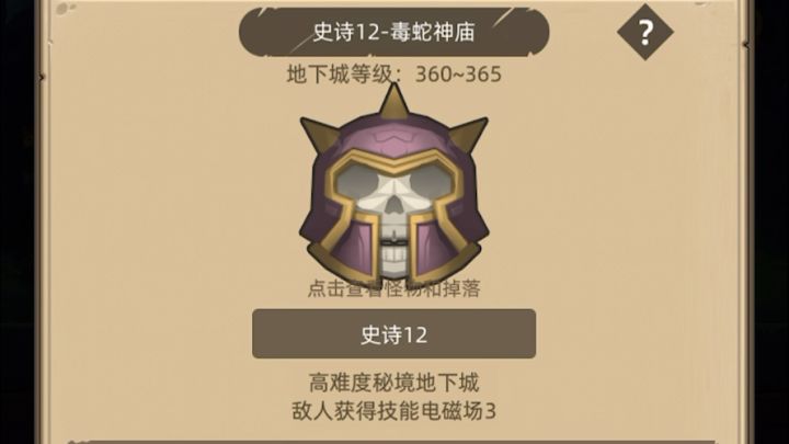 挂机-9万分狂徒 无药挂机M12截图