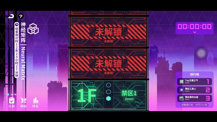 ＃神经矩阵＃神经矩阵第一层速通分享截图