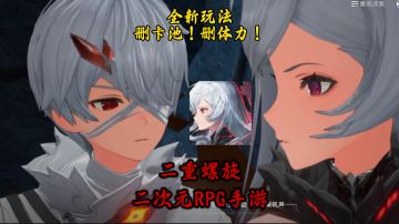 全新玩法没有抽卡、没有体力❗️限制一款新上线的二次元RPG手游❗️