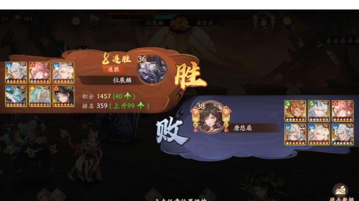 仙魔战场就看谁速度快,战力差个几万都没啥关系。截图
