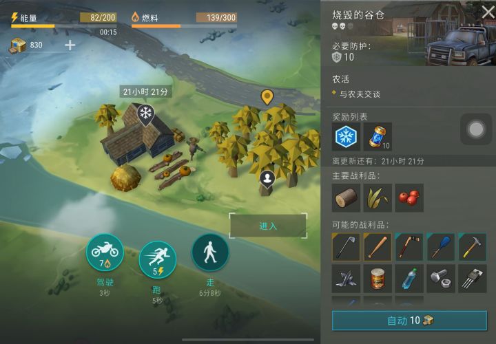 刷补给积分,肉和皮毛截图