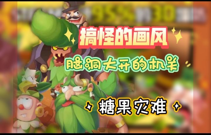 清奇的画风，脑洞大开的游戏玩法截图
