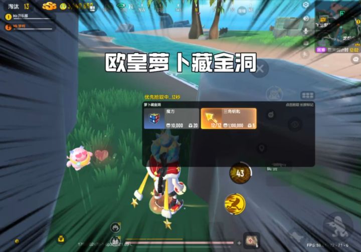 各位都在萝卜洞里开出过什么好货?截图