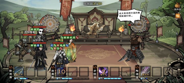 五回合秒霸主，无敌序列，一战功成截图