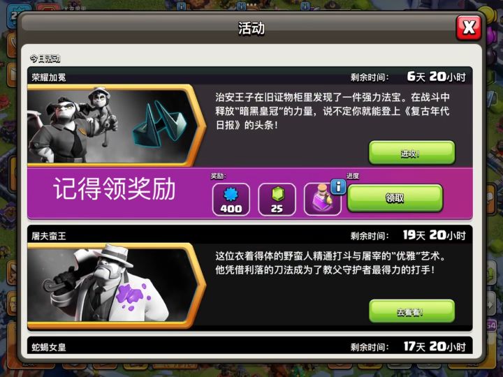 【部落冲突COC】荣耀加冕挑战教学 一遍过有容错截图