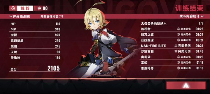 无敌的金钱之力!截图
