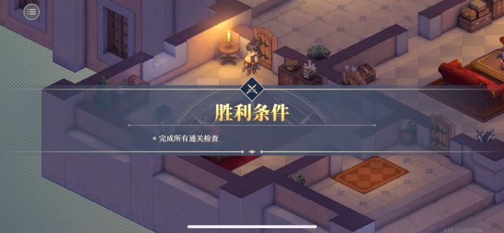 星海拾光幕间一(含成就)、幕间二合集截图