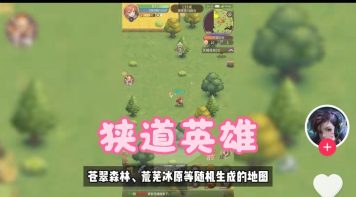 狭道英雄开启截图