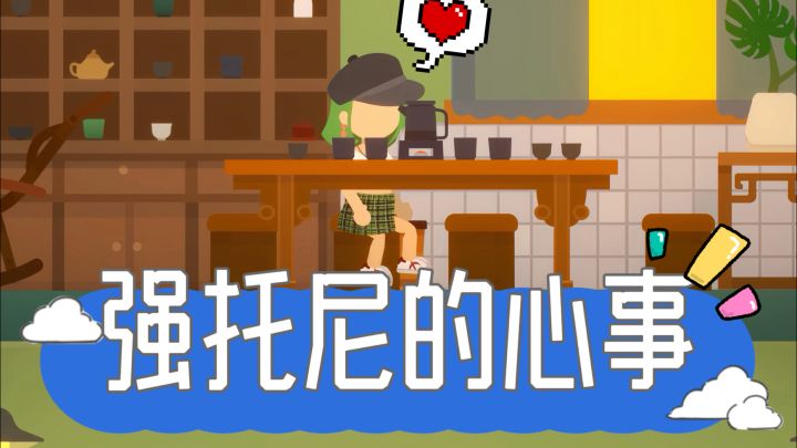 真没想到啊!原来你是这样的强托尼截图