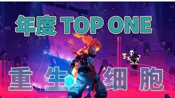 【果酱的游戏推荐-肉鸽篇003】谁能拒绝暴击的声音呢#我的年度TOPONE游戏#