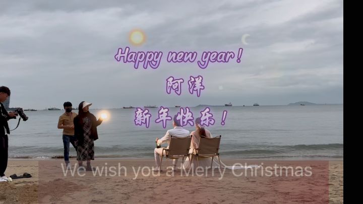 happy new year #阿洋 #新年快乐截图