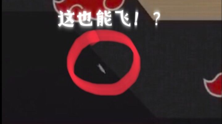 这是“迷你”飞弹?这也能飞!?截图