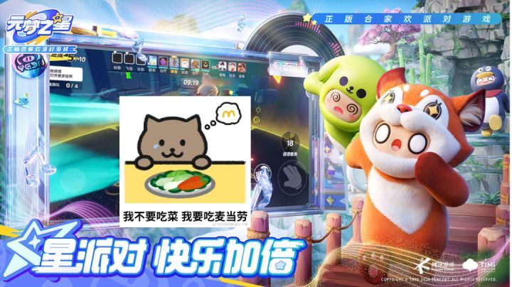 跟随梦奇一起探索全新赛季吧～截图