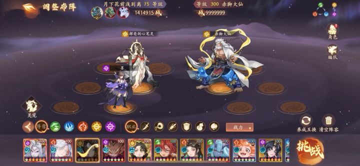狂妖入侵攻略(大脚)截图