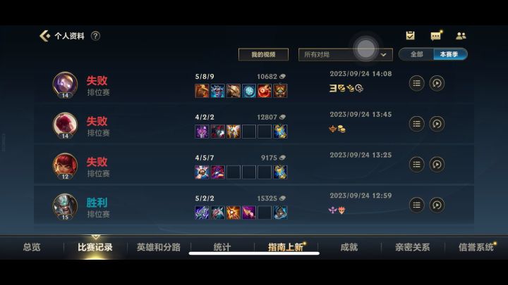 快要生段位了,就赢一局输五局截图