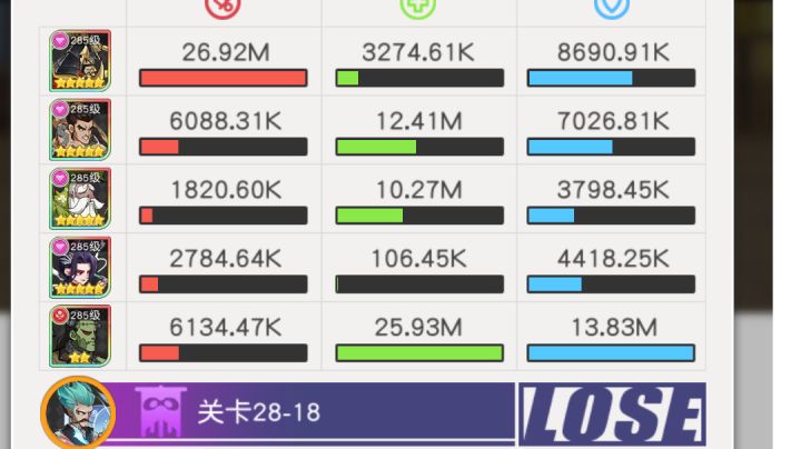 小浣熊红桃队28章28-18截图