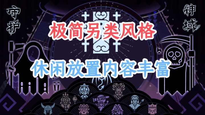 另类暗黑放置手游,装备宠物全靠刷,就连抽卡资源也能刷!截图