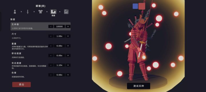 自己捏的兵种对战截图