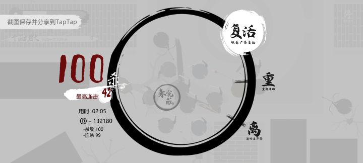 激进打法截图