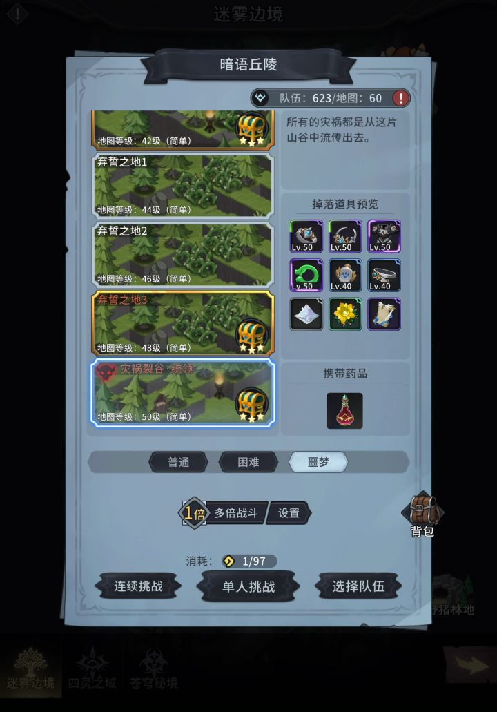 【2026年竞速活动1】+啾啥呢+战法+1分14秒截图