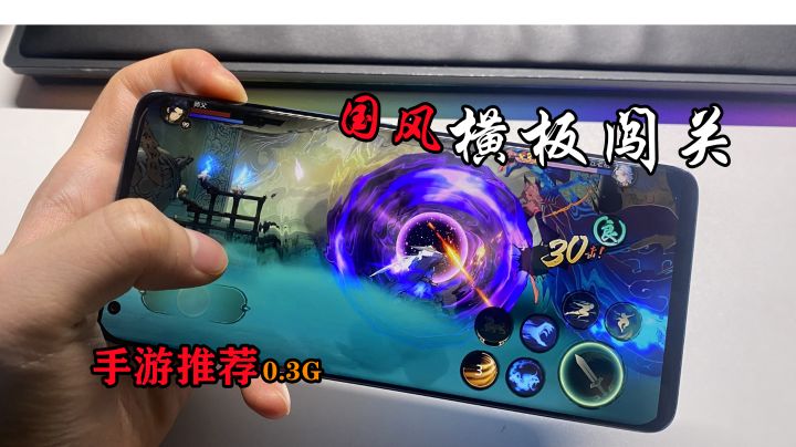 披着国风的狼?这款横版闯关手游到底如何?#新游观察局#截图