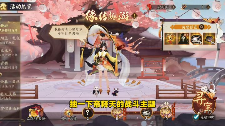 感觉运气还行截图