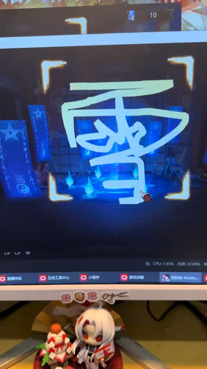 雪御前!截图