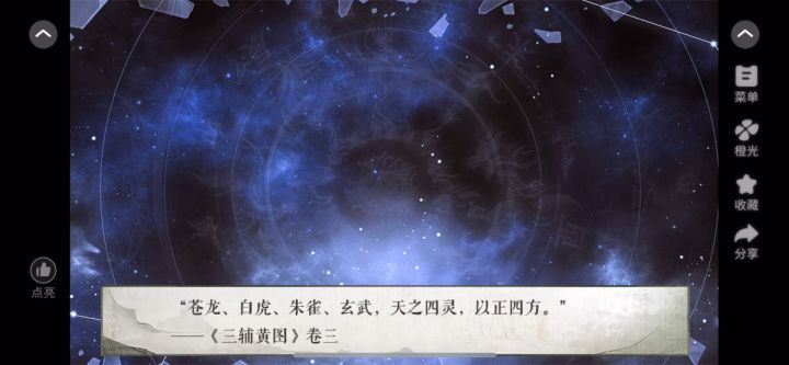 神话截图