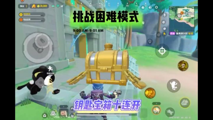 挑战在困难地图连续开10个钥匙宝箱截图