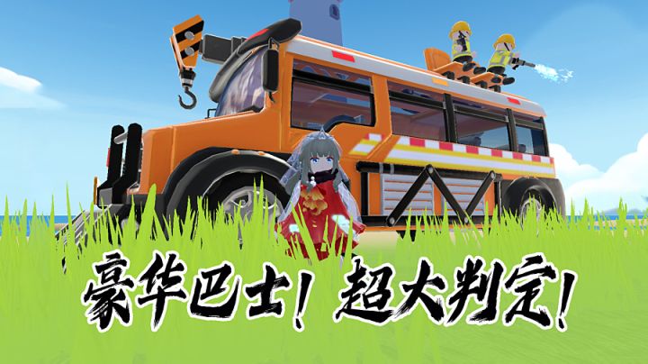 豪华巴士连压带补！这波皮肤真香~#无限视频创作月#截图