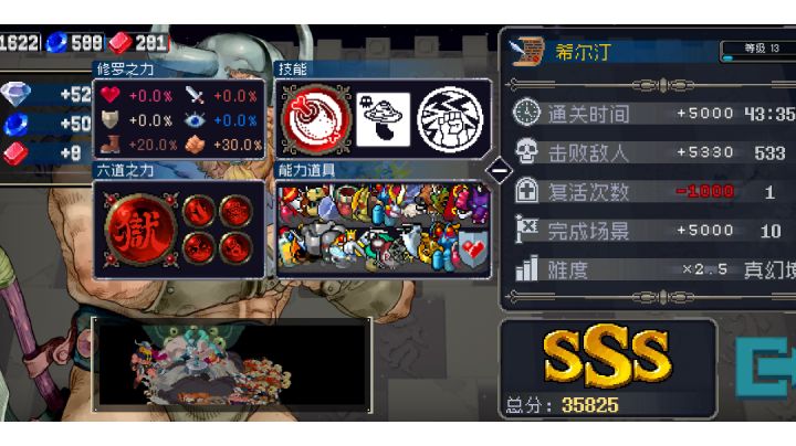 阿修罗的血条都没看见就秒了截图
