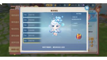 新活动前瞻：新精灵、背饰50次必得绑定