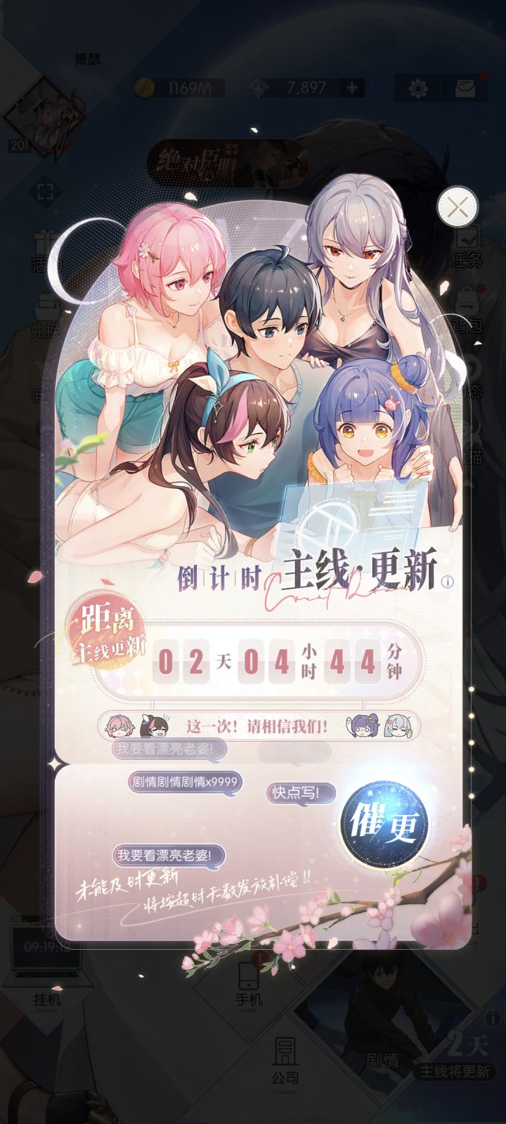 【大事件速递】因为剧情拖更,上线就白送大量钻石啦!截图