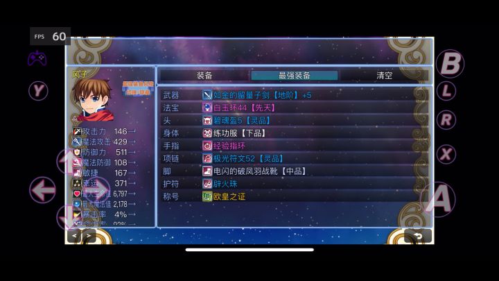 最强装备偏好选择演示视频截图