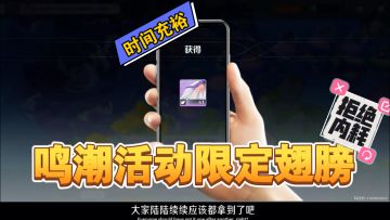 鸣潮2.3上半攻略，成就总数540，除限定翅膀外无隐藏成就。