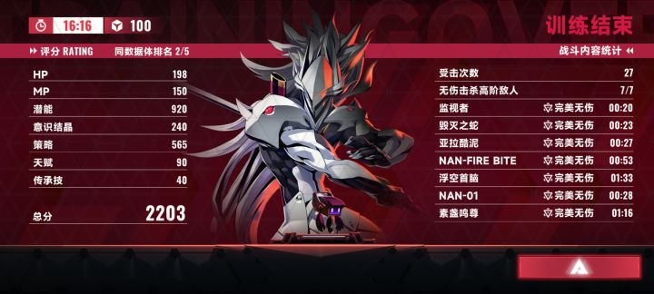 混沌100白面全无伤截图