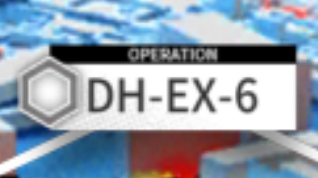 难民练度突袭DH-EX-6截图