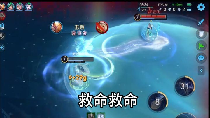 海月:不好!截图
