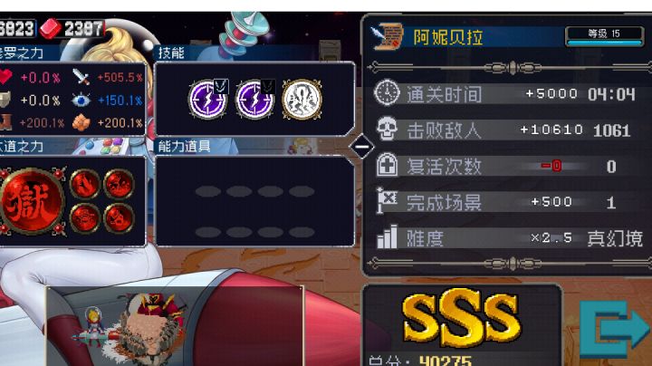 安妮贝拉无道具速通裂缝✌截图