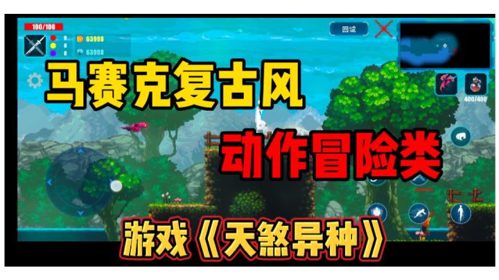 动作冒险新游《天煞异种》截图