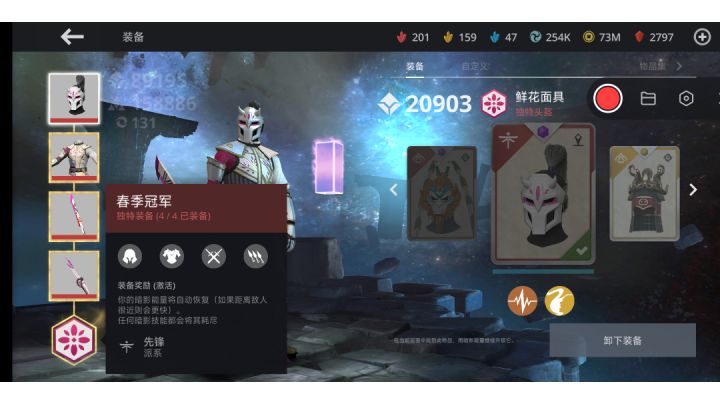 樱花套装新手教学截图