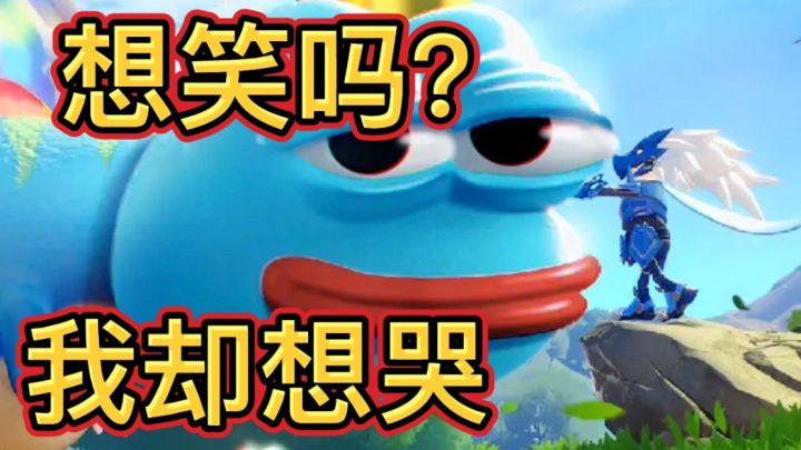 香肠派对:凶凶龙头变成了悲伤蛙头,想笑吗?我却想哭截图