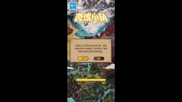 一个无趣的小bug截图