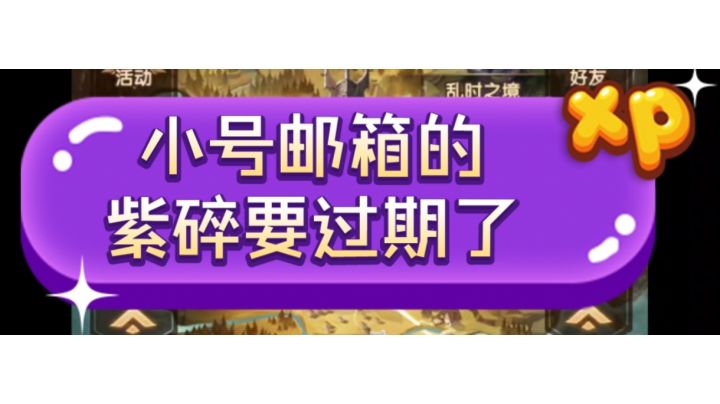剑与远征 满仓紫碎，几神魔？截图