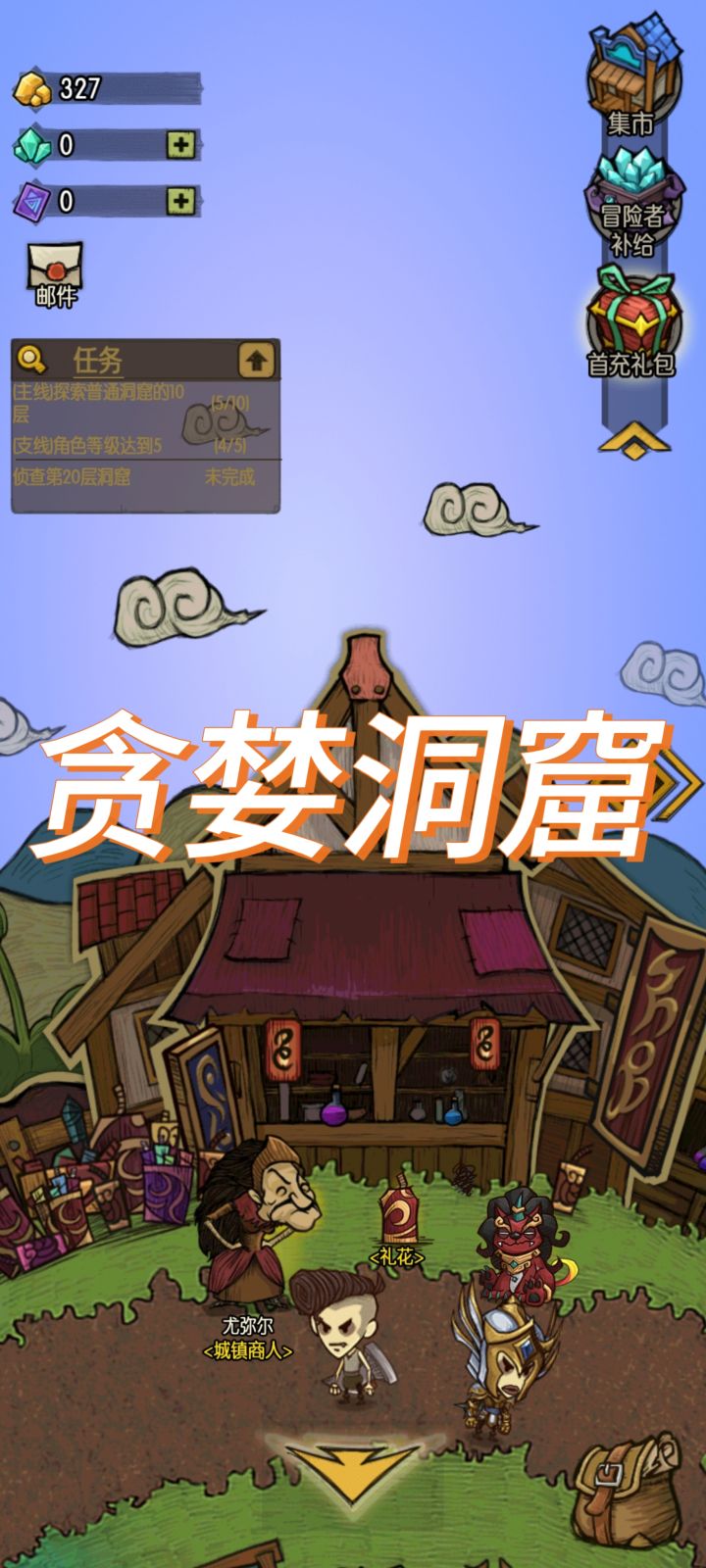 【贪婪洞窟】探索洞窟,解开隐藏在其中的秘密截图