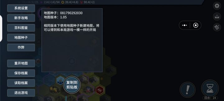 开局二矛一棒打08第一波截图