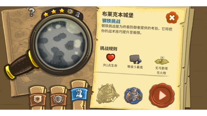 布莱克本城堡(支线)+钢铁挑战+老兵截图