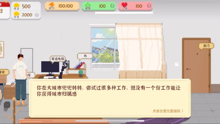 我独自生活截图