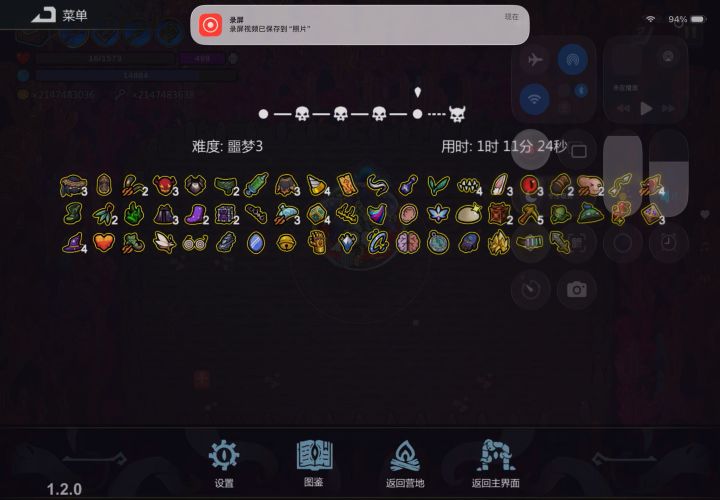 索然无味截图