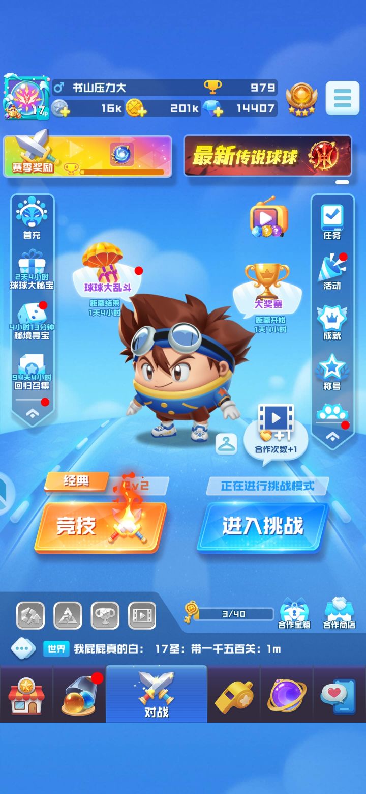 零氪玩家总会有太多遗憾截图